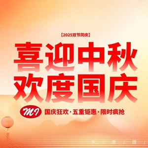 国庆中秋不打烊-国庆“油”礼 智造焕新——荣利特再制造产品5重钜惠同贺祖国！
